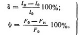 Формула расчета удлинения и поперечного сужения образца